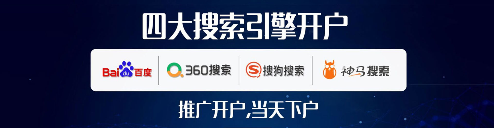 贾汪推广开户